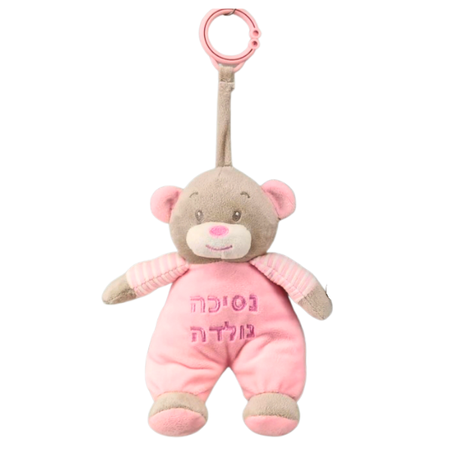 בובת דובי קטיפתית - נסיכה נולדה