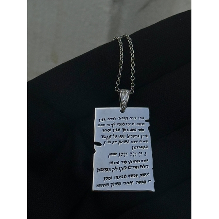 שרשרת פתקא רבי נחמן סבא ישראל