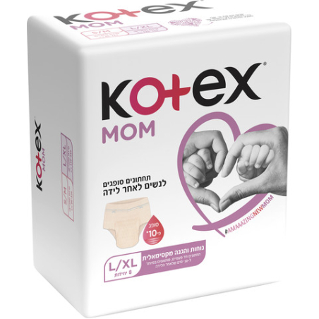 COTEX - תחתונים סופגים לנשים לאחר לידה L
