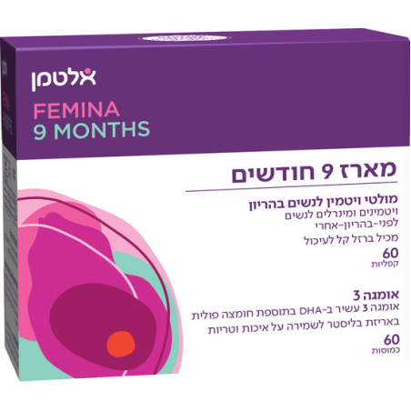 מארז 9 חודשים אלטמן