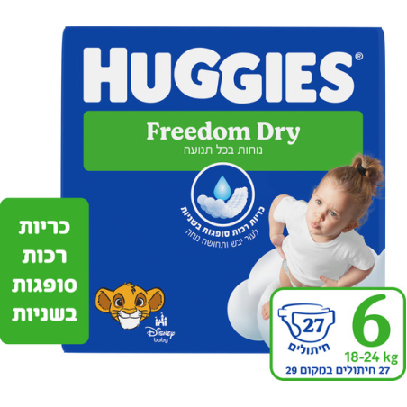 האגיס פרידום דריי חיתולים מידה 6 18-24 ק