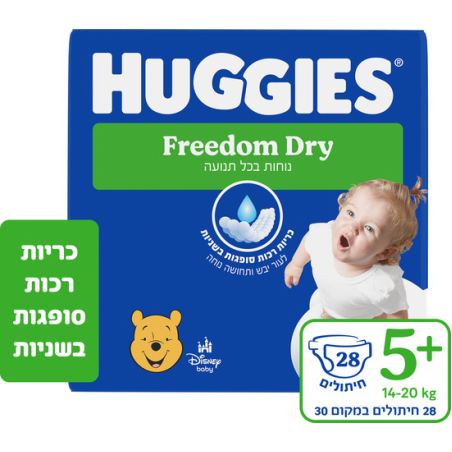 האגיס פרידום דריי חיתולים מידה 5+ 14-20 ק