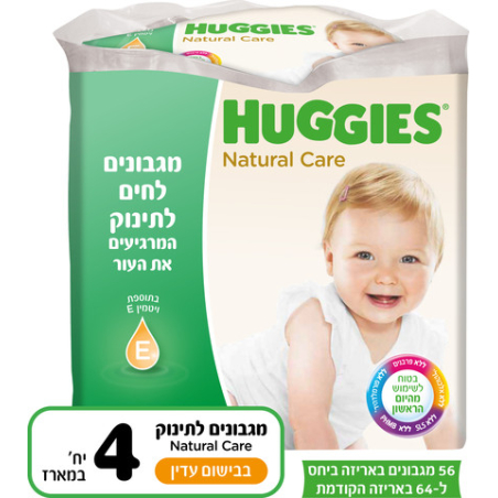 מגבונים לחים לתינוק בבישום עדין