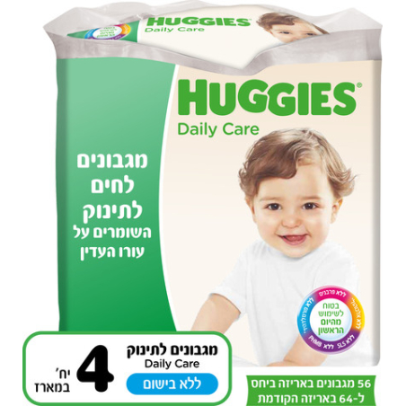 האגיס  מגבונים לחים לתינוק ללא בישום
