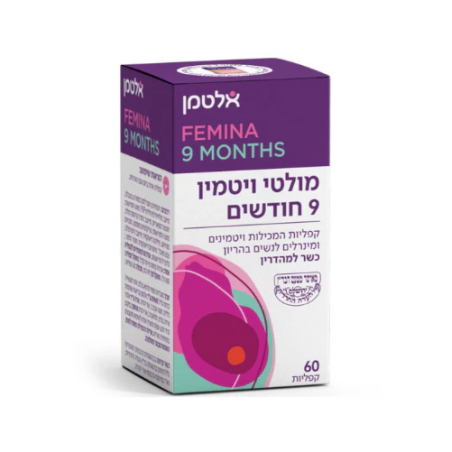 מולטי ויטמין לנשים בהריון אלטמן