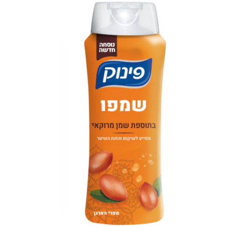 פינוק - שמפו בתוספת שמן מרוקאי