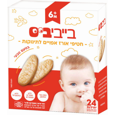 בייביביס חטיפי אורז אפויים לתינוק בטעם טבעי