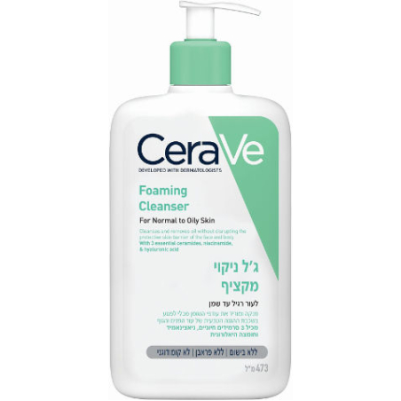 CERAVE - ג'ל מקציף לניקוי העור רגיל-שמן