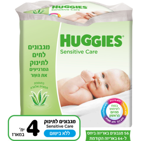 מגבונים לחים בתוספת אלוורה ללא בישום לעור רגיש