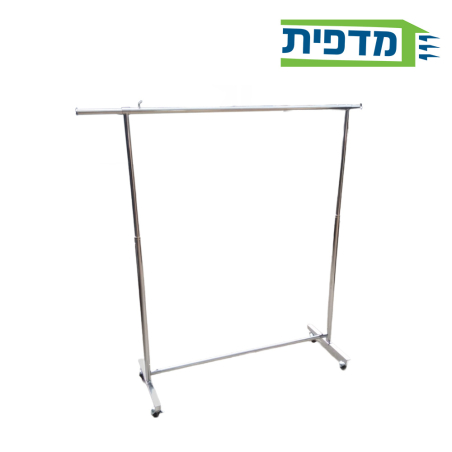 מתלה בגדים נייד ממתכת