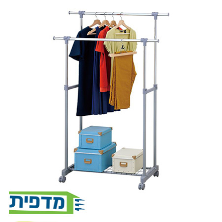 מתלה בגדים נייד כפול