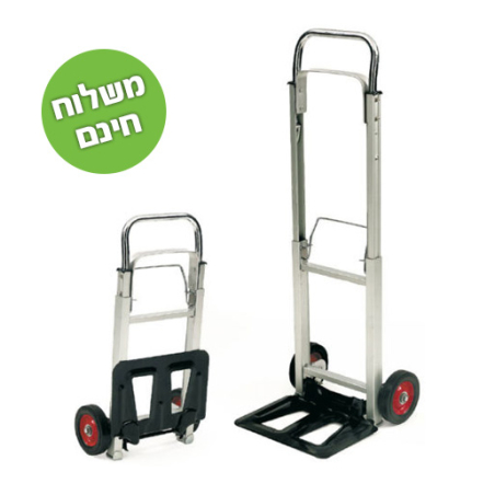 עגלת משא מתקפלת אלומיניום D9