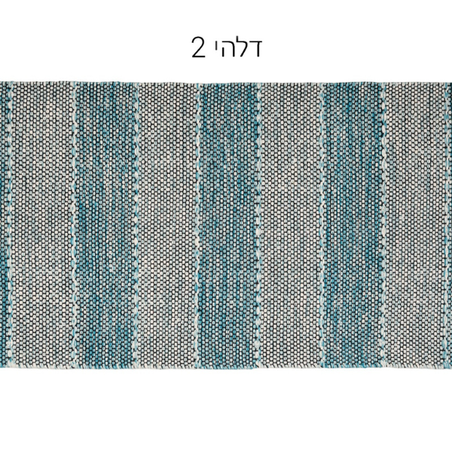 שטיח סרוג עבודת יד