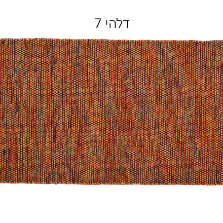 שטיח סרוג עבודת יד