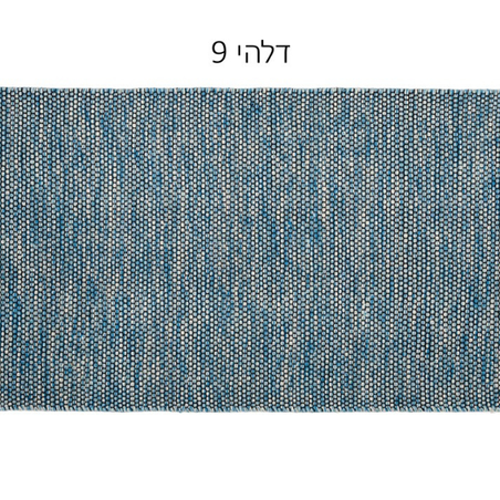 שטיח סרוג עבודת יד