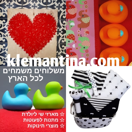 משלוחים משמחים לכל הארץ