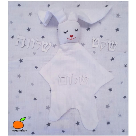 שקט שלום שלווה 