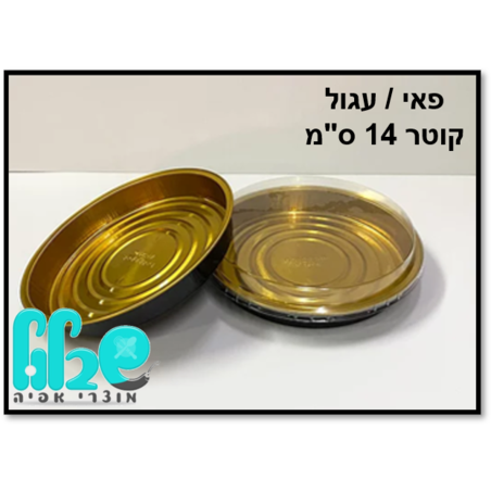 תבניות לאפיה