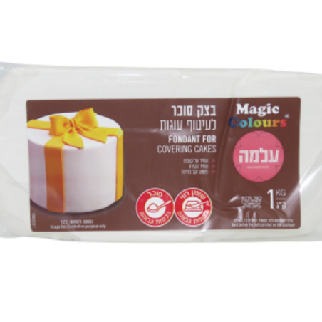 בצק סוכר עלמה לבן 1 ק