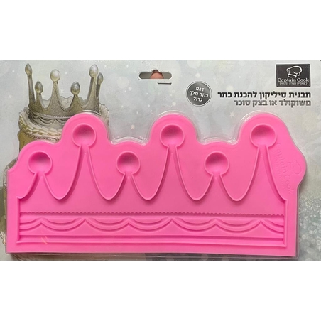 סיליקון כתר מלך 24 ס
