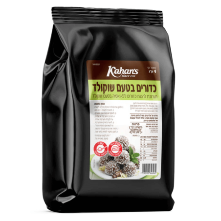 אבקה להכנת כדורים בטעם שוקולד