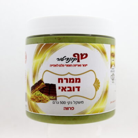 ממרח דובאי 500 גרם פרווה