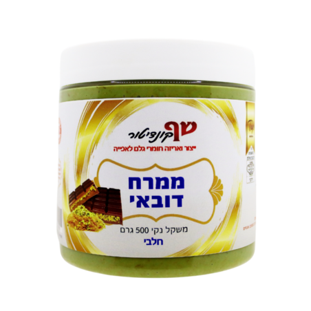 ממרח דובאי 500 גרם חלבי