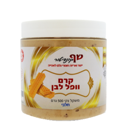 קרם וופל לבן 500 גרם חלבי