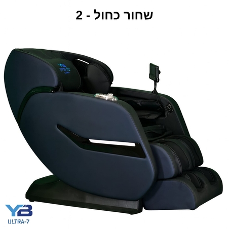 כורסאת מסאג ULTRA-7 - כחול שחור