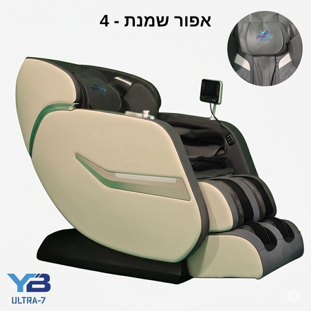 כורסאת מסאג ULTRA-7 - שמנת אפור