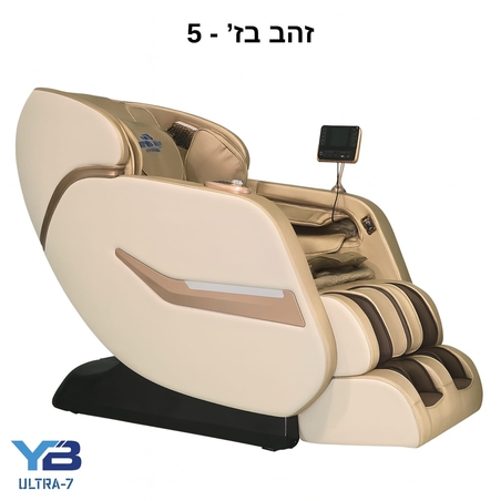 כורסאת מסאג ULTRA-7 - זהב בז'