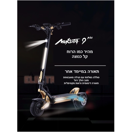 קורקינט מקוטה 9 פלוס makuta 48/15/6 dual