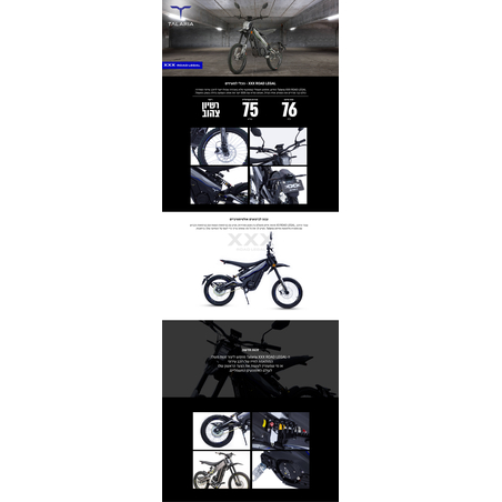 אופנוע חשמלי טלריה  - talaria xxx