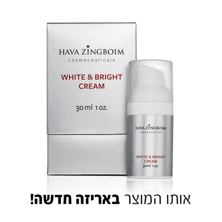 ווייט אנד ברייט - White & Bright Cream
