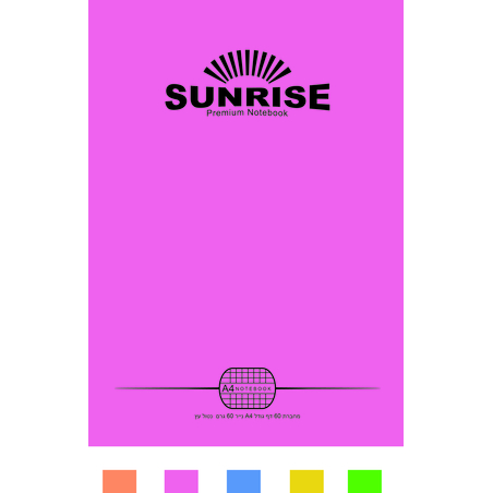 סנרייז מחברת מעבדה 60 דף כריכה פלסטיק עברית