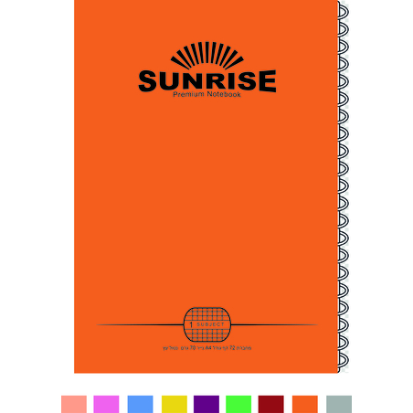 סנרייז מחברת ספירל A4 חשבון 1 נושא