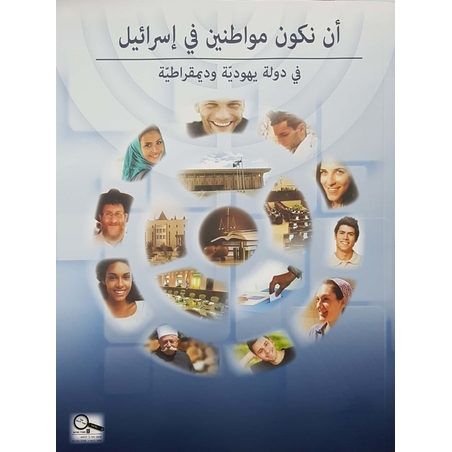 أن نكون مواطنين 2019