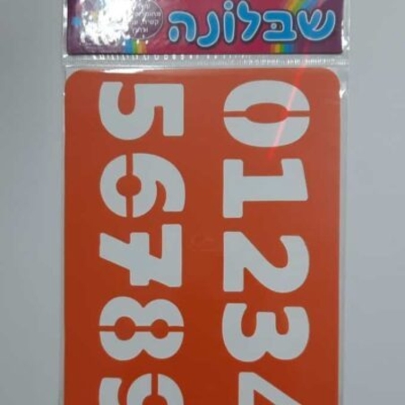 שבלונה – מספרים