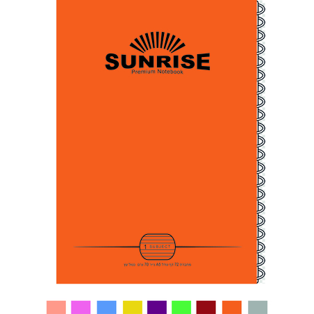 סנרייז מחברת ספירל A5 שורה 1 נושא