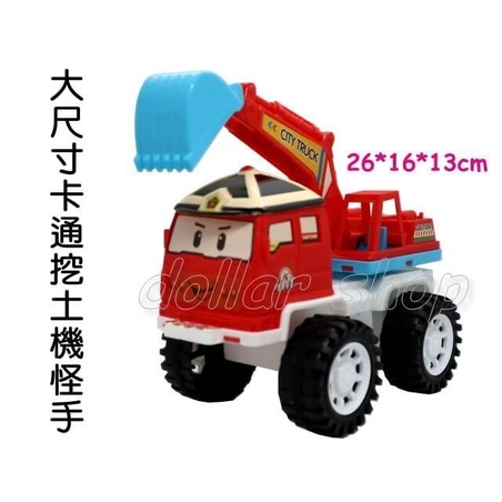 בייבי בובות ☆ [מחפר מצויר גדול מפלצת יד VS מכונית מלט] להציל את הגיבור הקטן בו לי עם אותו סגנון - טרקטורוני גלגל ריק