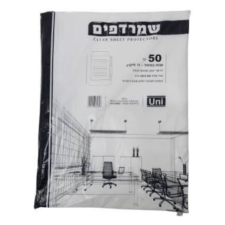 שמרדף 75 מיקרון פוליו פס שחור 1/50