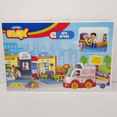 ספארק בלוקס בית חולים