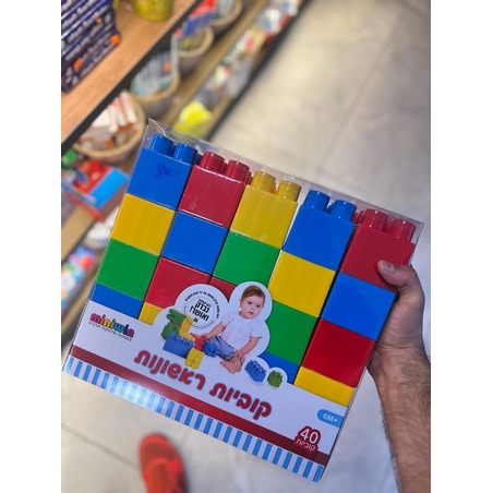קוביות הרכבה ענקיות 40 יחידות