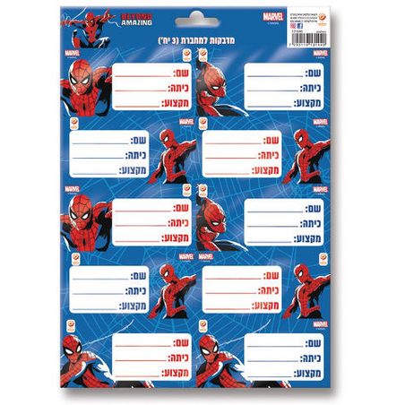 מדבקות למחברת ספיידרמן