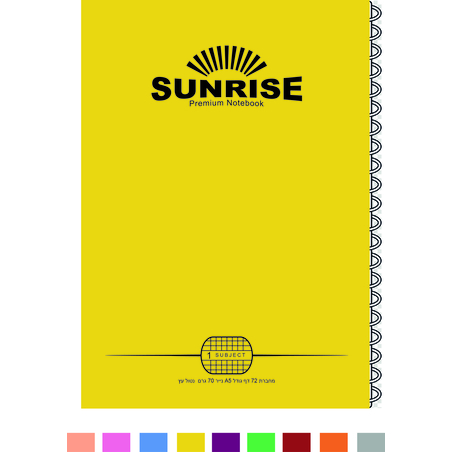 סנרייז מחברת ספירל A5 חשבון 1 נושא