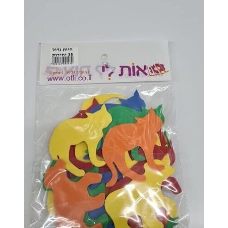 סול חיתוכים – בעלי חיים גדול