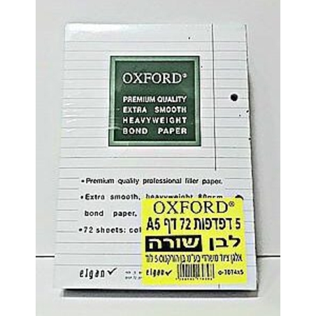 מארז דפדפת שורה OXFORD – A5