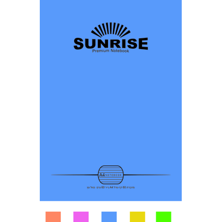 סנרייז מחברת מעבדה 60 דף כריכה פלסטיק שורה