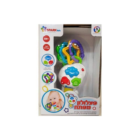 פעלולון מפתח פעילות דובר עברית