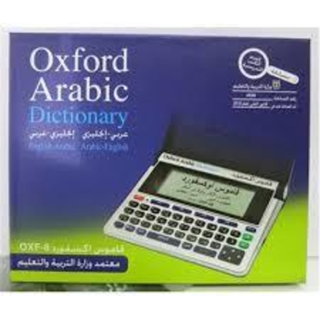 מילון אלקטרוניOXFORDאנגלי ערבי